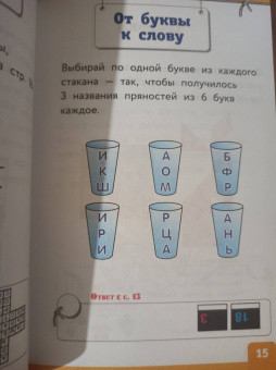 Лебран, Одрэн: 300+ задачек для самых внимательных
