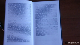 Хариш Джохари: Инструменты Тантры. Мантры, янтры и ритуалы