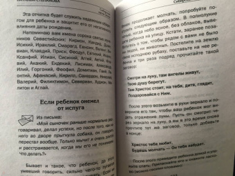Наталья Степанова: Сибирская магия Земли