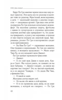 Лиза Си: Остров русалок