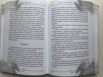 Елена Шулаева: Последний проект Бога