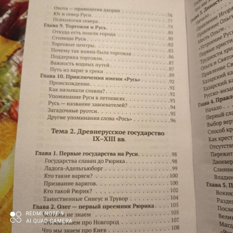 Андрей Буровский: История русского народа