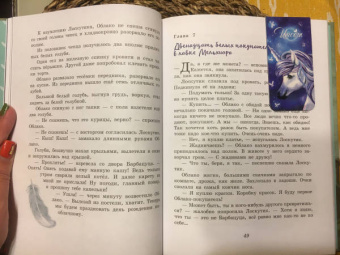 Софья Прокофьева: Лоскутик и Облако