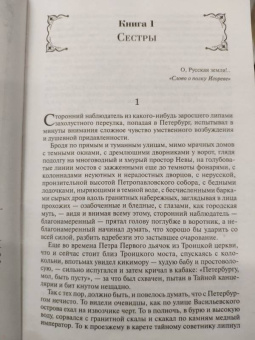 Алексей Толстой: Хождение по мукам