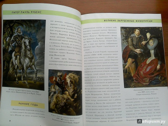 Питер Пауль Рубенс. Биография. Картины. История