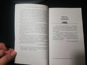 Дженни Колган: Книжный магазинчик у озера