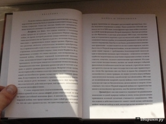 Ханна Арендт: О революции