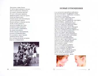 Жинжеров, Жинжеров, Жинжерова: И смех, и слезы, и любовь. Записки иммигранта