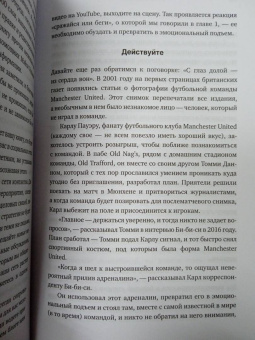 Роб Мур: Возможность. Как превратить вероятность в действительность, а фантазию в реальность