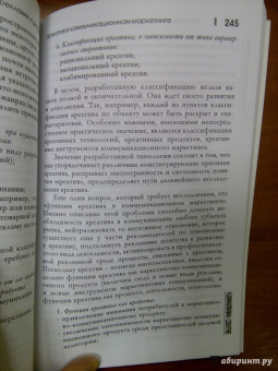 Пигулевский, Межецкая, Овруцкий: Визуальные коммуникации в рекламе и дизайне