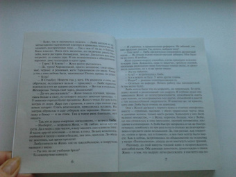 Татьяна Бочарова: Мой суженый, мой ряженый