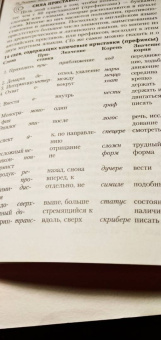 Тони Бьюзен: Учебник быстрого чтения