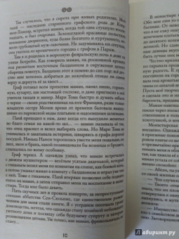 Галина Манукян: Ученица чародея