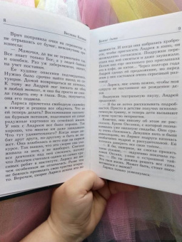 Монахиня, Леонтьева, Веснова: Уроки любви. Рассказы о чудесах веры и любви
