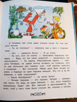 Ирина Токмакова: Может, Нуль не виноват?