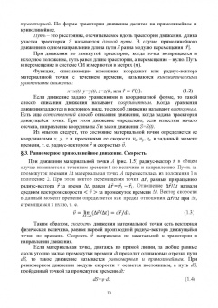 Рогачев, Левченко: Физика.Учебное пособие для СПО