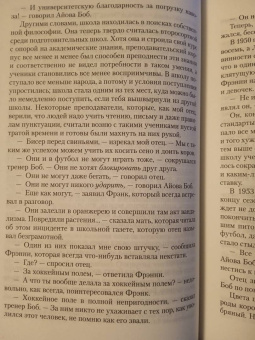 Джон Ирвинг: Отель "Нью-Гэмпшир"