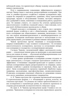 Владимир Долгов: Экономика сельского хозяйства. Учебное пособие для СПО
