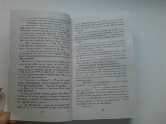 Галина Романова: Правда персонального формата