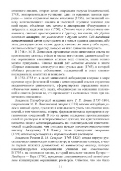 Павел Саргаев: Аналитическая химия. Учебник для СПО