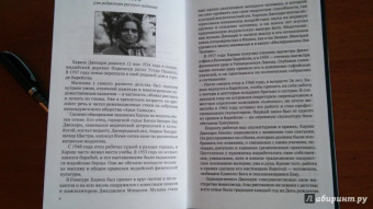 Хариш Джохари: Инструменты Тантры. Мантры, янтры и ритуалы