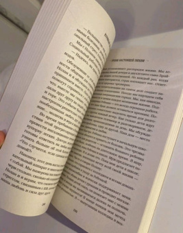 Кэнфилд, Хансен, Ньюмарк: Куриный бульон для души. 101 история о любви