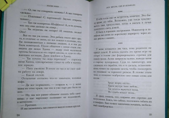 Холли Борн: Все места, где я плакала