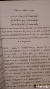 Мухсин Кираати: Светоч светочей. Часть 1