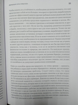 Карен Хорни: Самоанализ