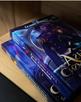 Селина Катрин: Агент сигма-класса. Больше, чем телохранительница