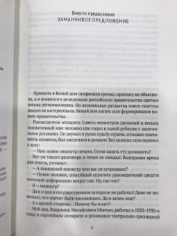 Леонид Млечин: Пленники прошлого