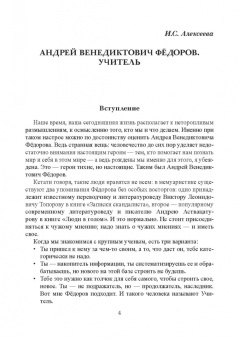 Гавриленко, Алексеева, Аликина: Золотые имена дидактики перевода. Коллективная монография