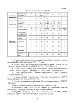 Уханов, Уханов: Конструкция автомобилей и тракторов. Учебник для вузов