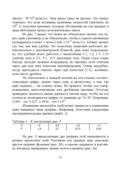 Харлампиди, Нуруллина, Батыршин: Химическая кинетика. Решение обратных задач