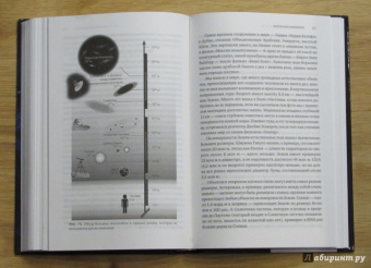 Лиза Рэндалл: Достучаться до небес. Научный взгляд на устройство вселенной