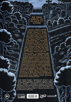 Дерф Бэкдерф: Мой друг Дамер