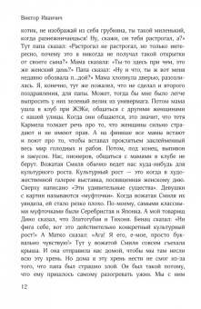 Кипке, Шнайдер, Ергович: Витражи. Лучшие писатели Хорватии в одной книге
