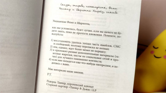 Дженис Халлетт: Выйти из чата