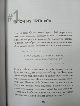 Михаэль Ляйстер: Слушай себя. Как обрести независимость от чужого мнения