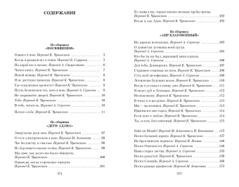 Уолт Уитмен: Листья травы