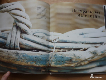 Джудит Уилсон: Экологичный дом