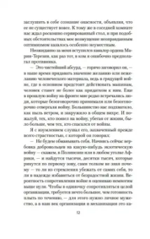 Стефан Цвейг: Нетерпение сердца