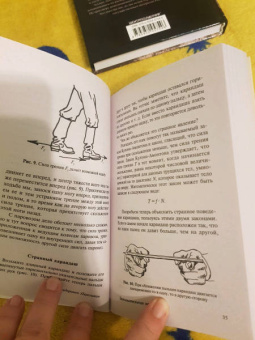 Яков Перельман: Занимательная механика