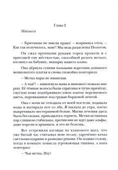 Диана Билык: Ректор моей мечты. Книга 1