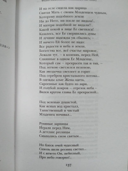 Бунин, Блок, Брюсов: "То были времена чудес...". Евангельские истории в русской поэзии