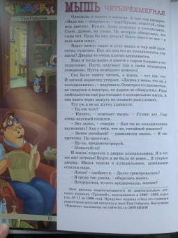 Квантик. Альманах для любознательных. Выпуск 15