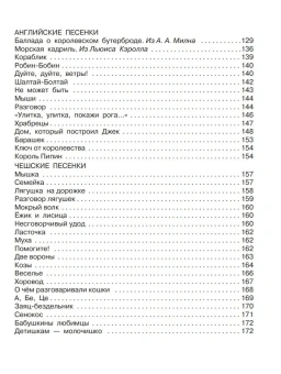 Маршак Самуил Яковлевич: Стихи и сказки для самых маленьких