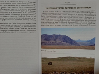 Фаяз Хузин: Булгаро-татарские государства, знаменитые правители