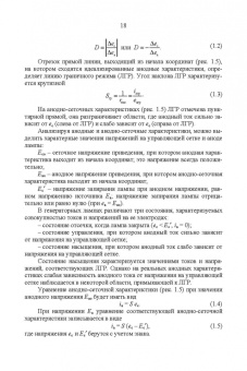 Зырянов, Белоусов, Федюнин: Радиопередающие устройства в системах радиосвязи. Учебное пообие. СПО
