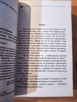 Дарья Калинина: Призрак в кожаных ботинках